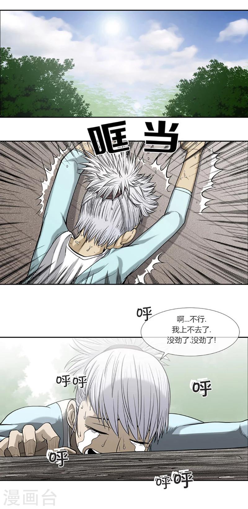 第43话10