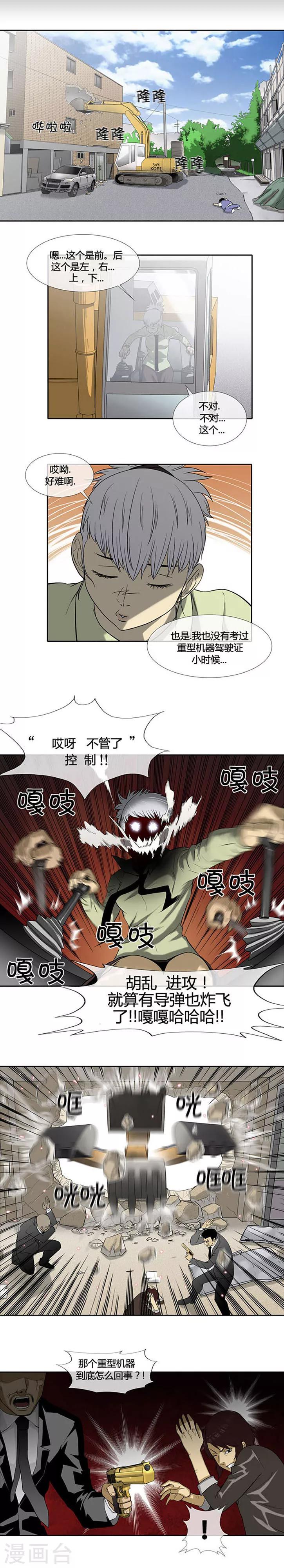 第49话1