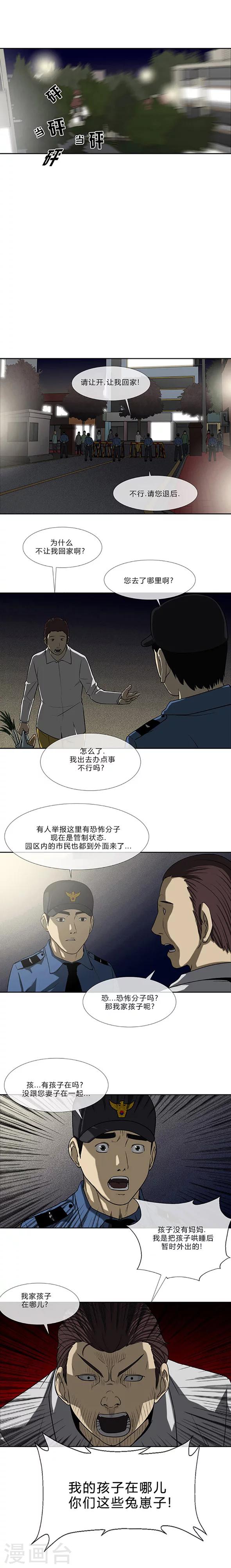 第67话7