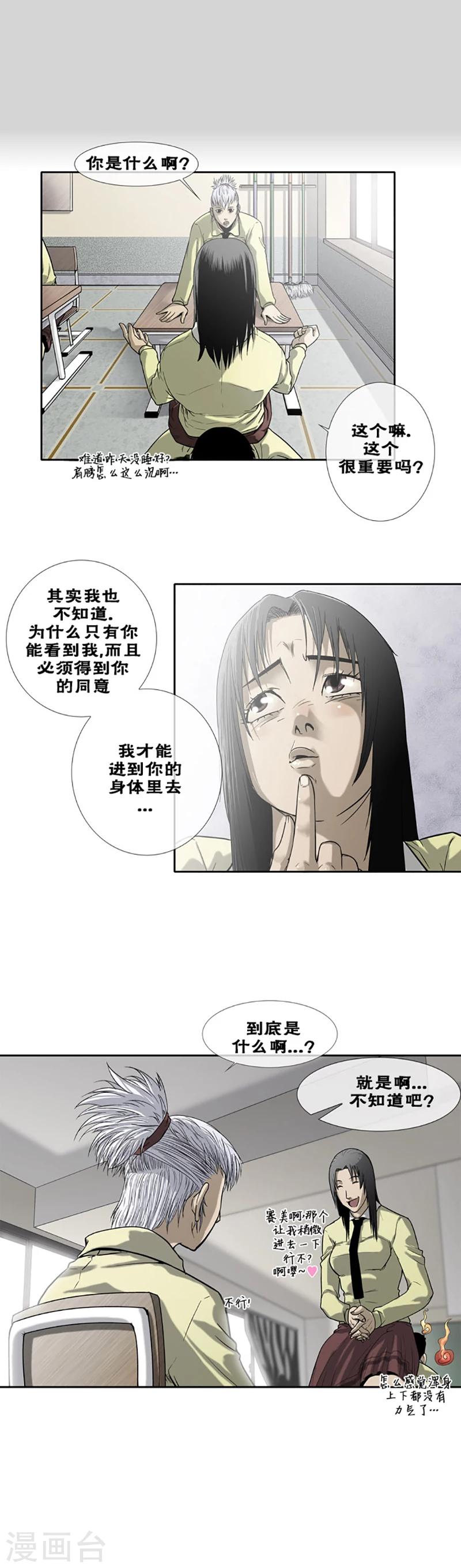 第7话8