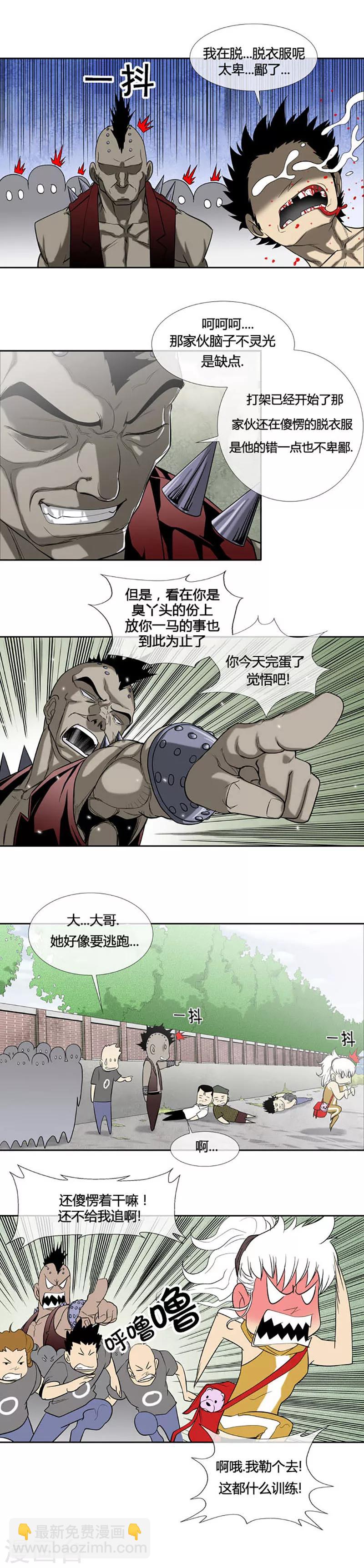 第50话5
