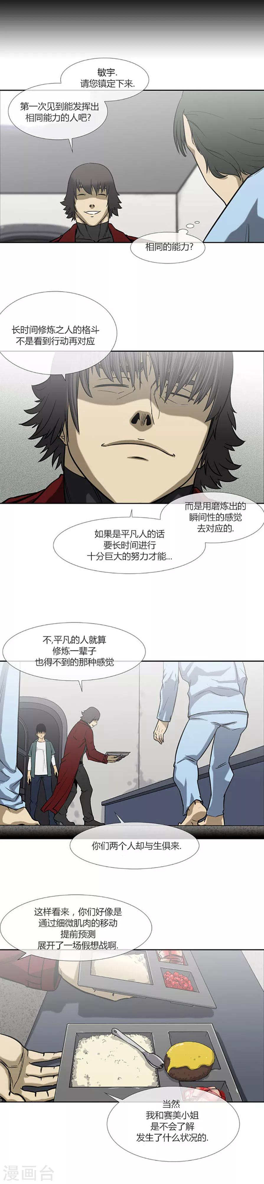 第70话5