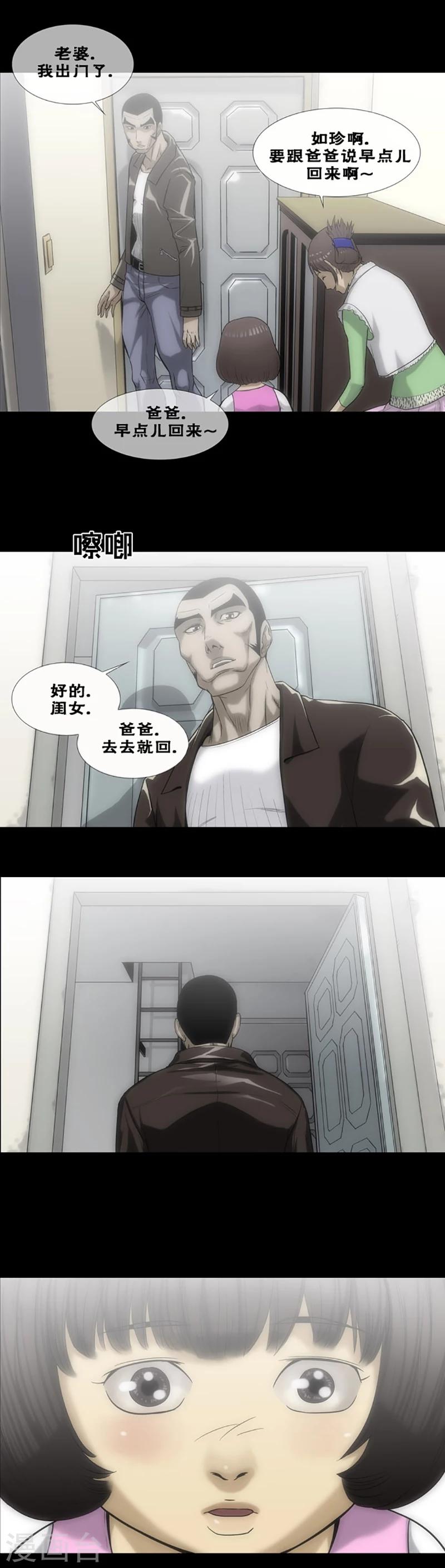 第29话5