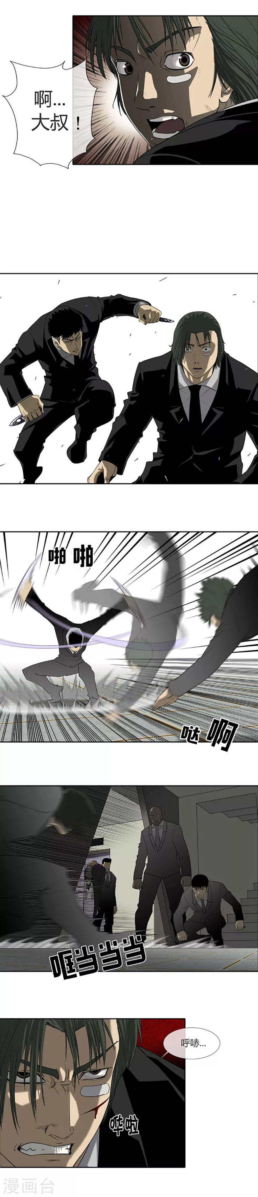第59话6
