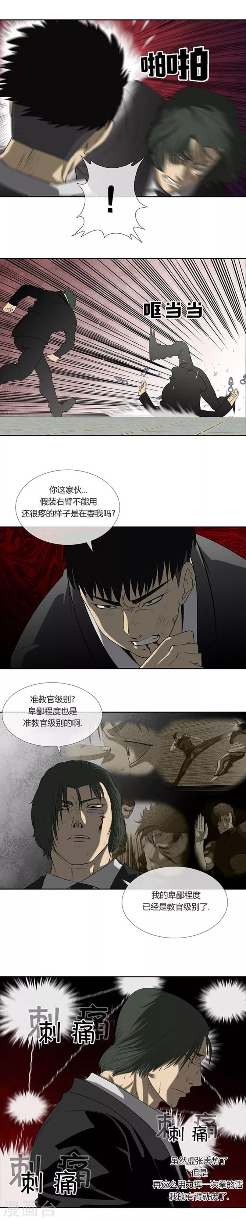 第60话5
