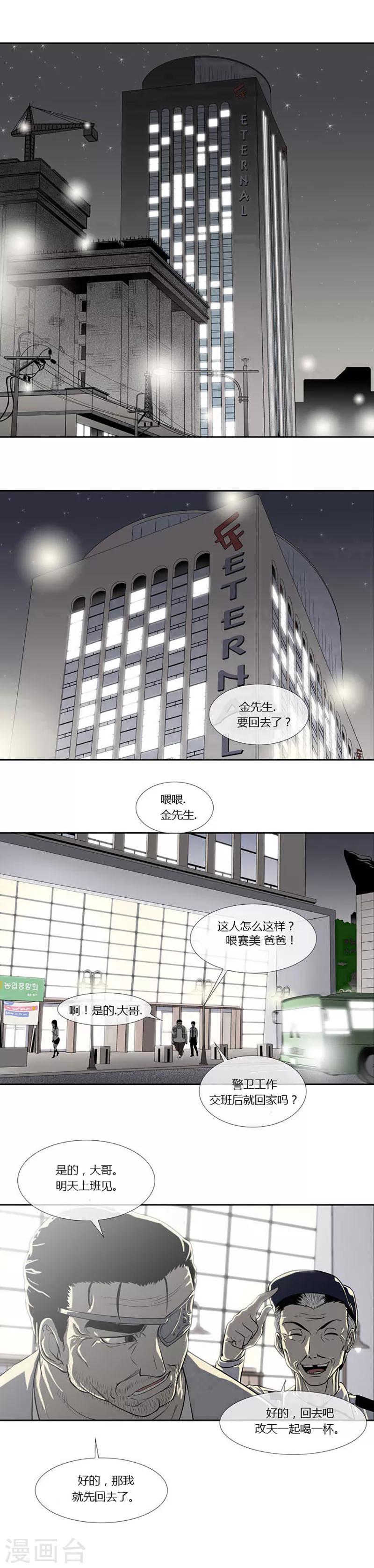 第49话8