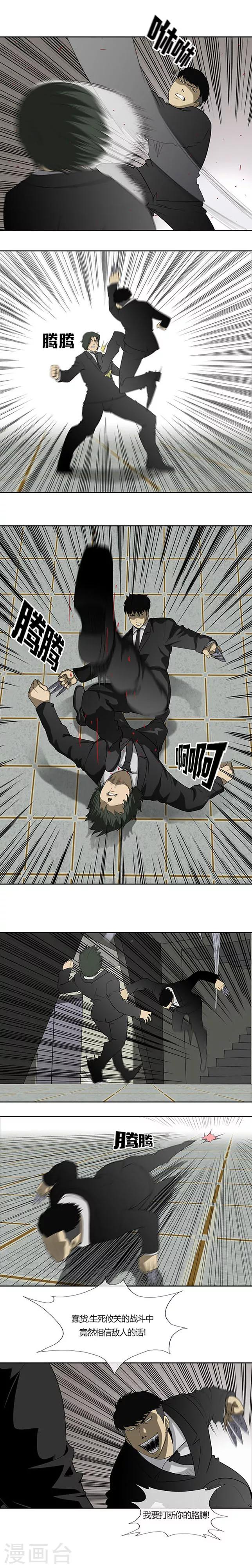 第60话4