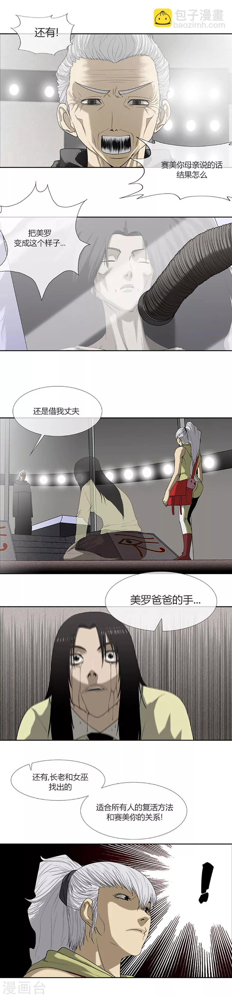 第57话22