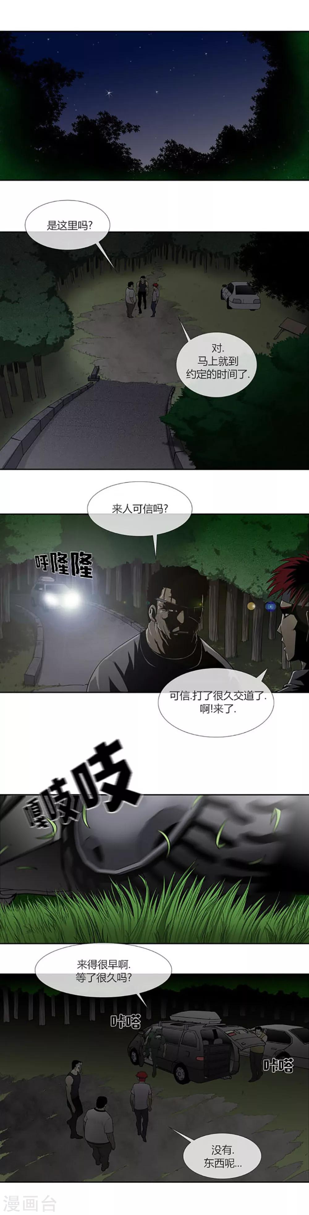 第55话12