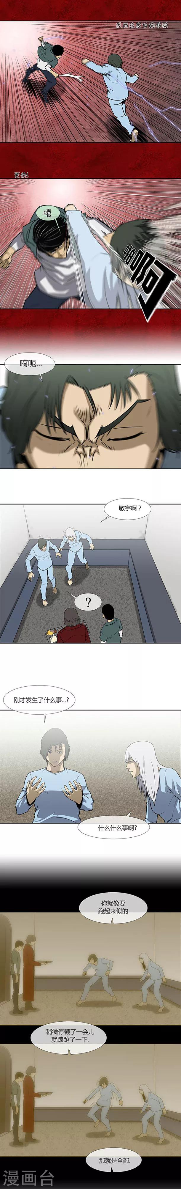 第70话4