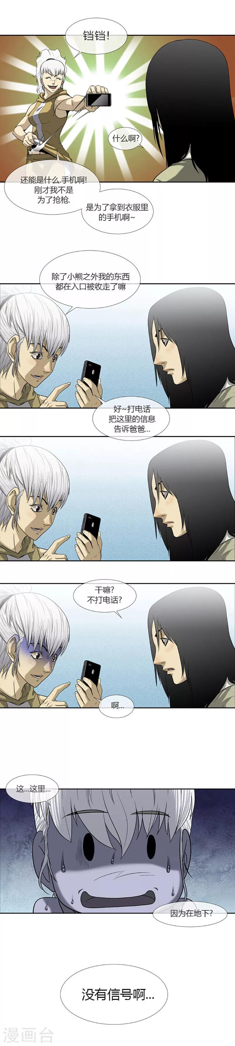 第54话31