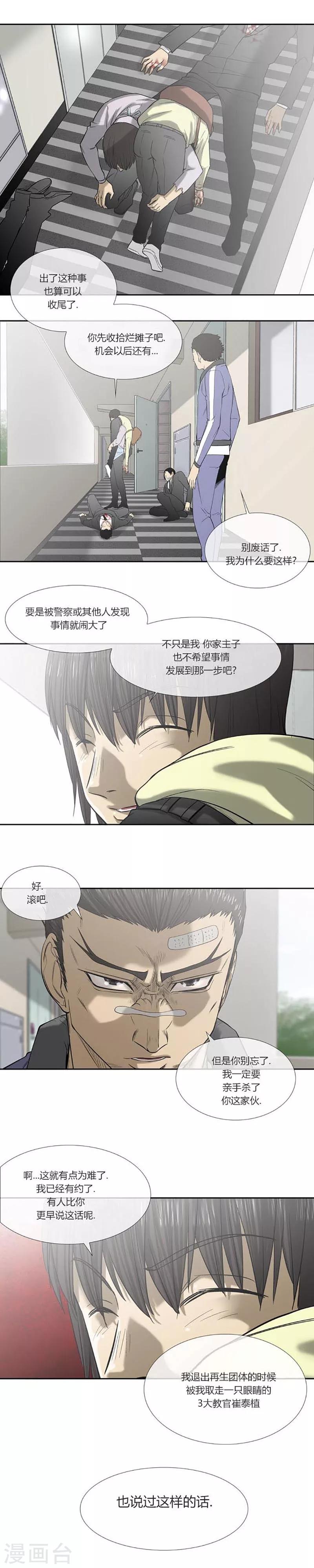 第48话23