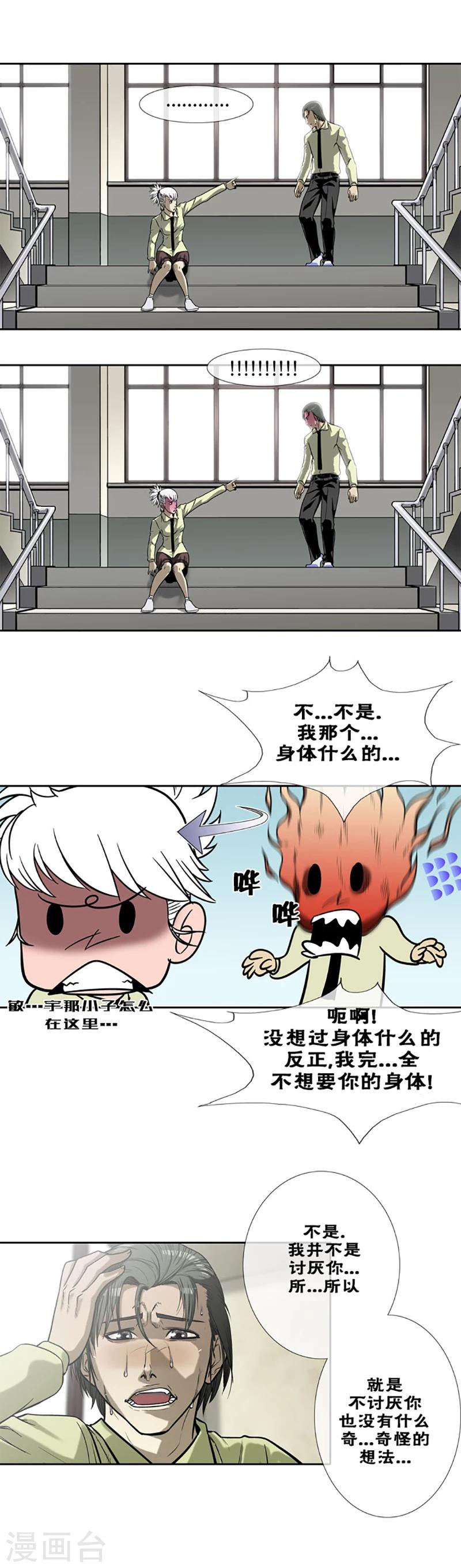 第12话3