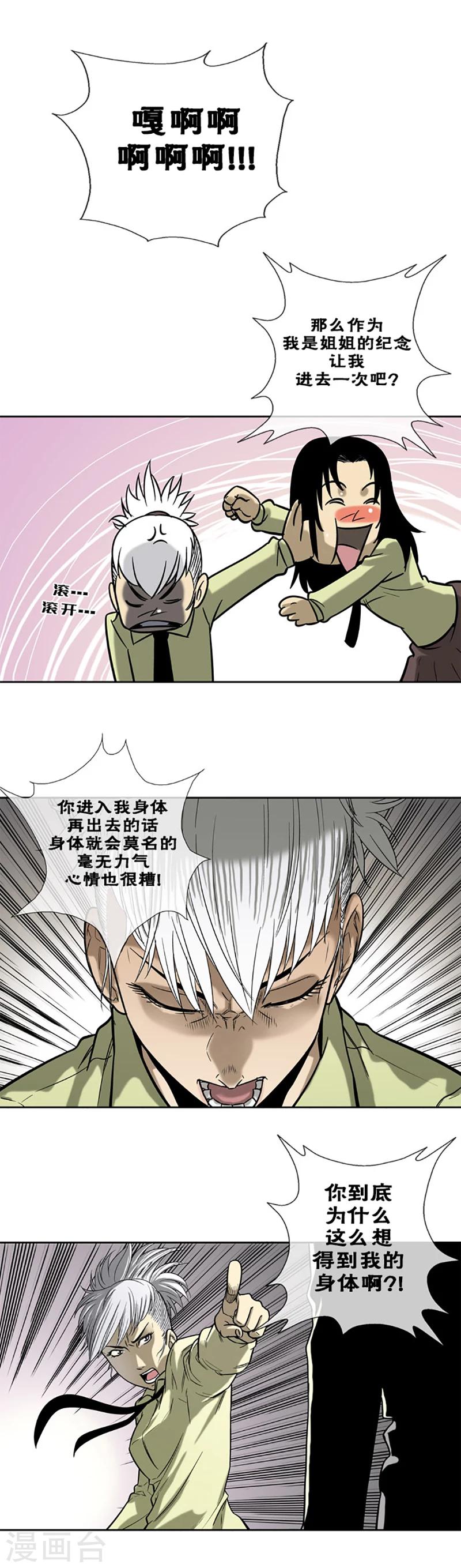 第12话2
