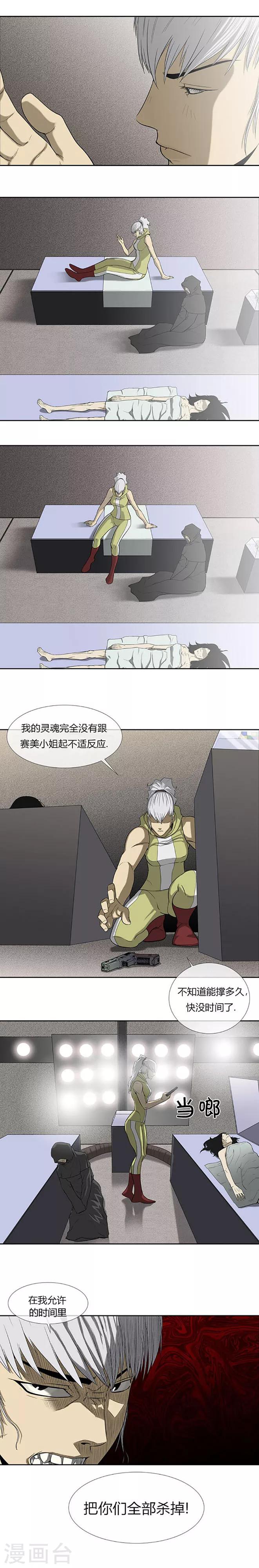 第62话29