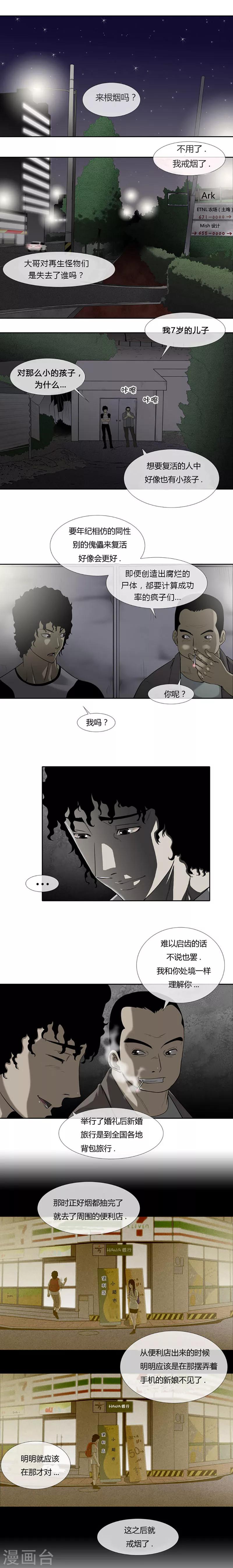 第51话28