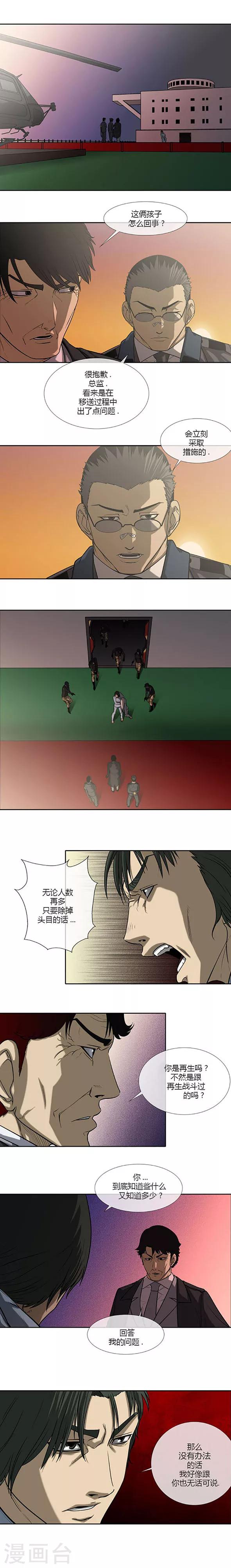 第68话17