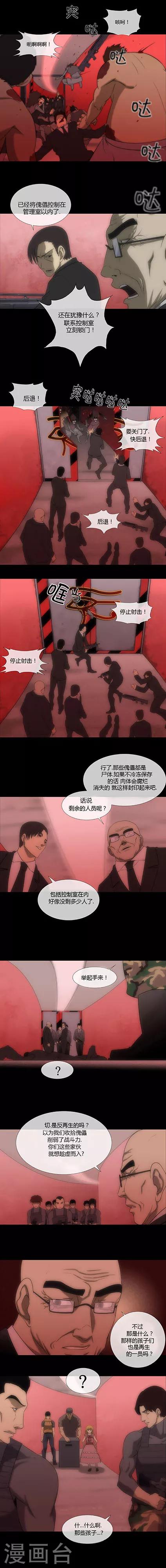 第65话4