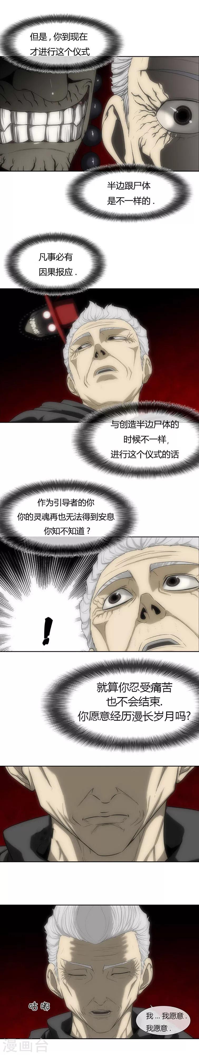 第61话33