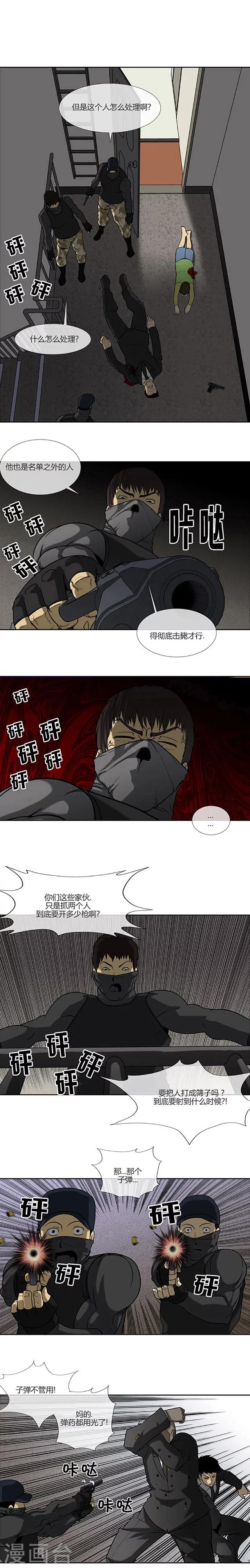 第67话23