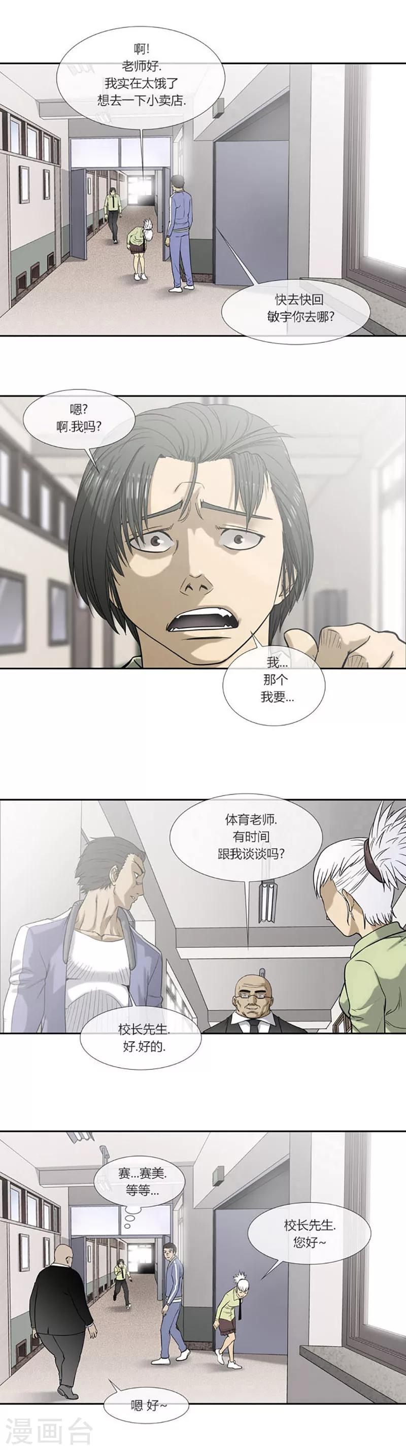 第44话14