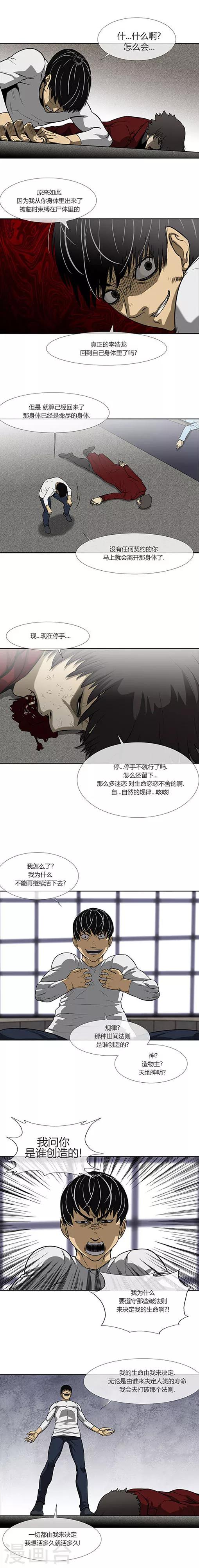 第73话20