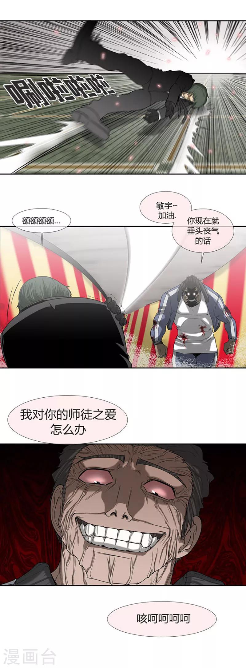 第56话23
