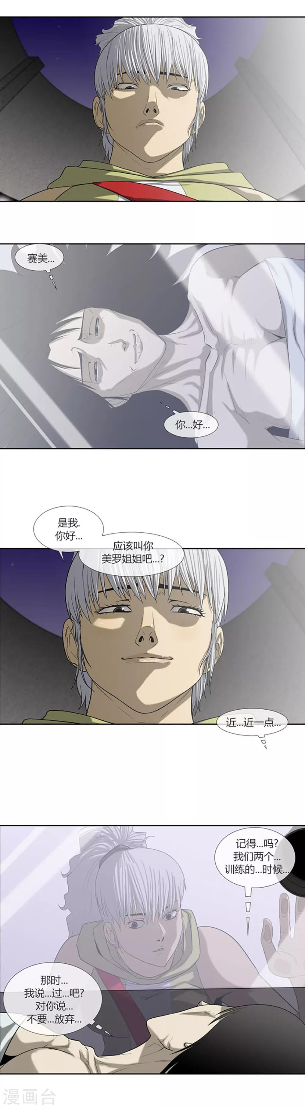 第61话6