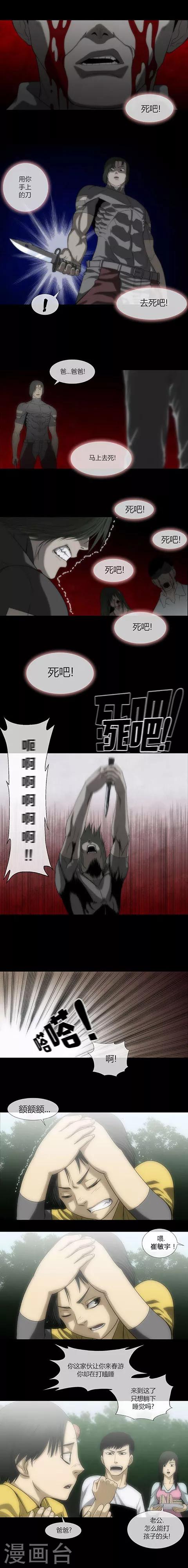 第54话37