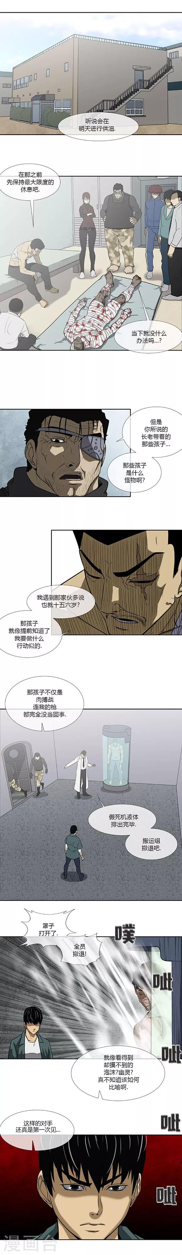 第69话12