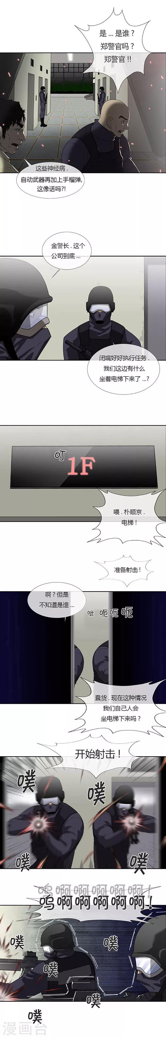 第61话23
