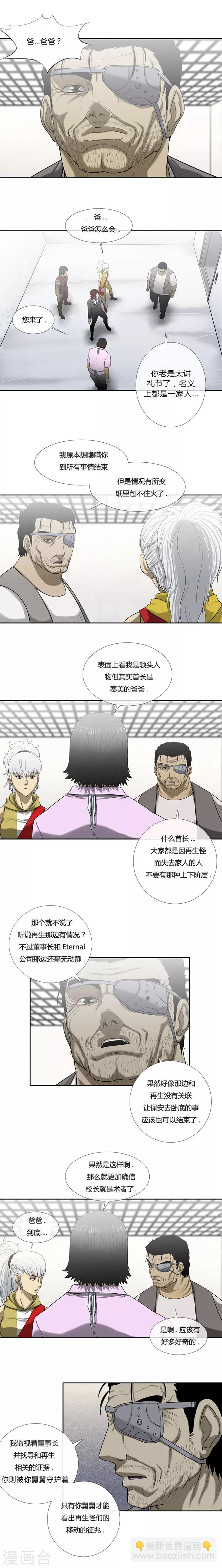 第51话32