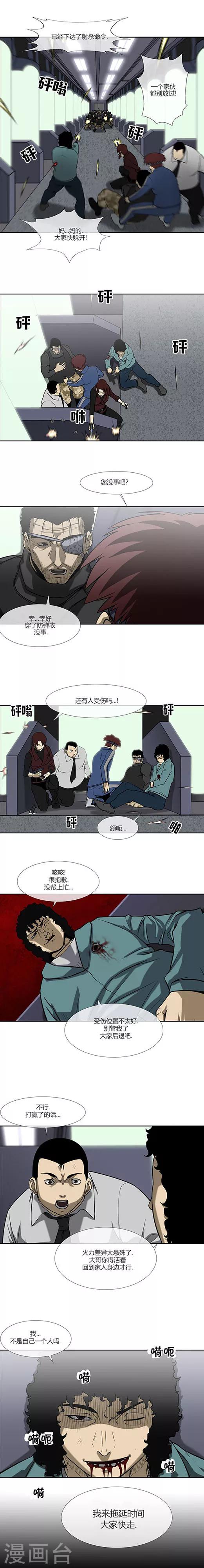 第72话10