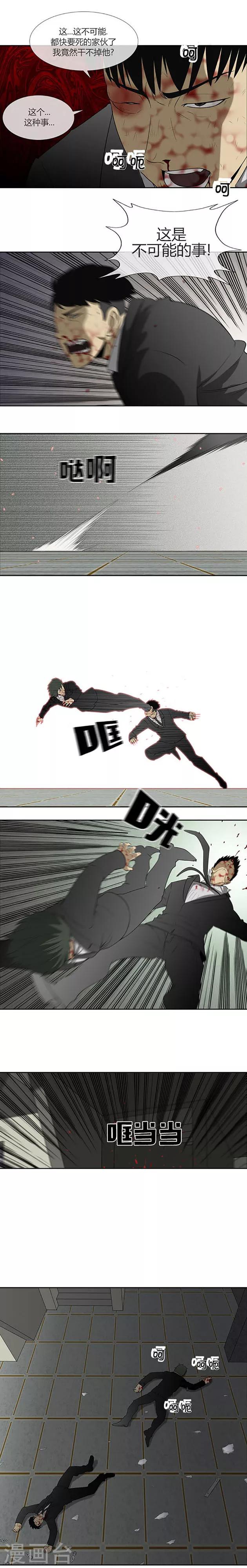 第61话9