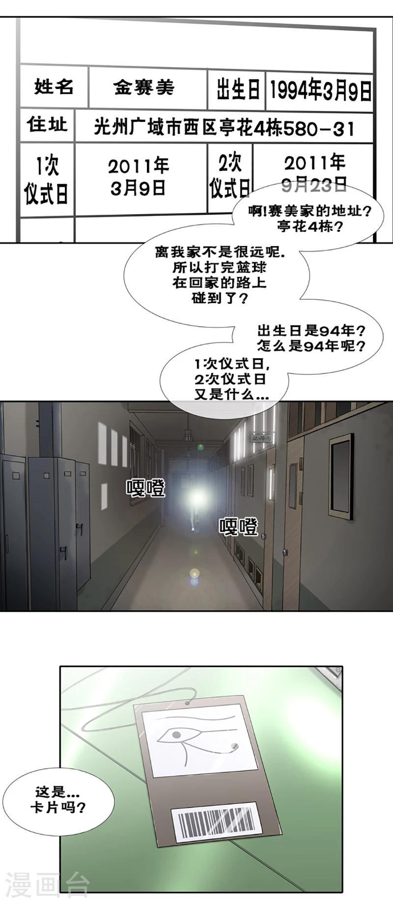 第27话1