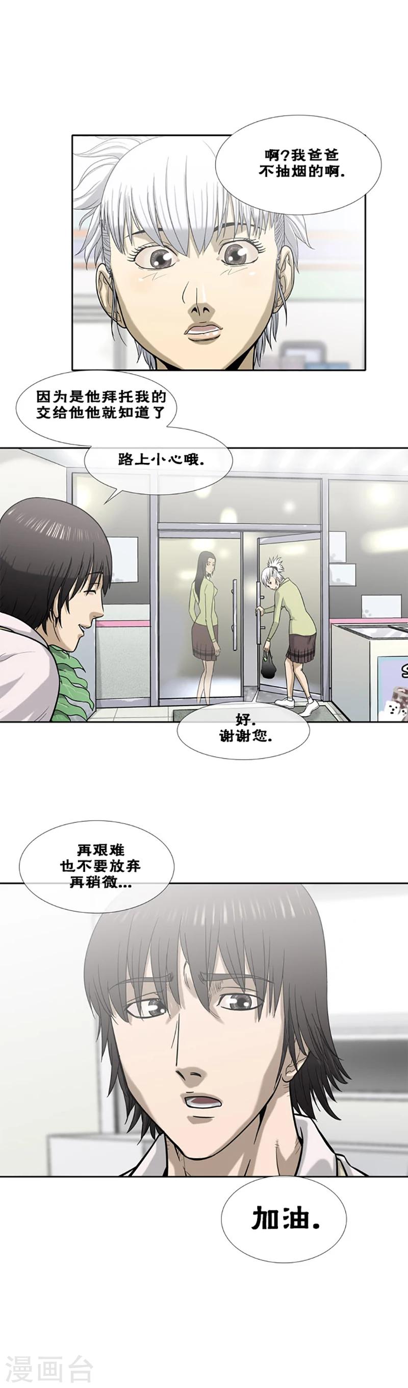 第19话4