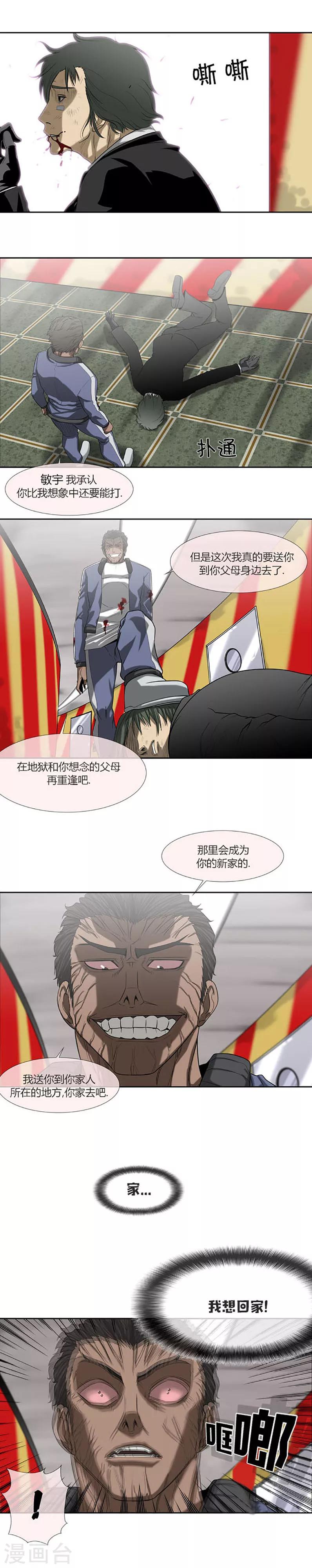 第56话31
