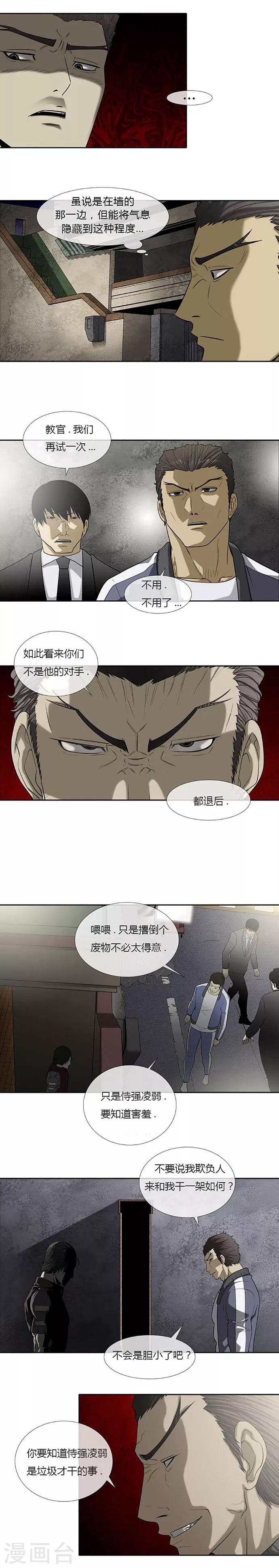 第53话14