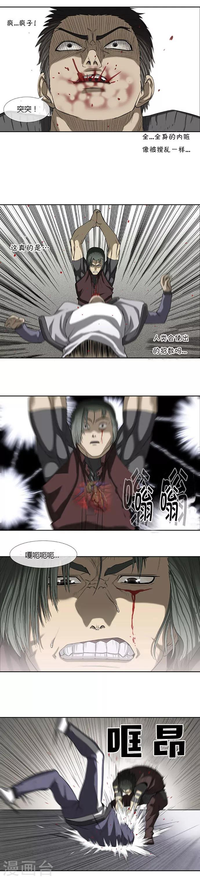 第53话25