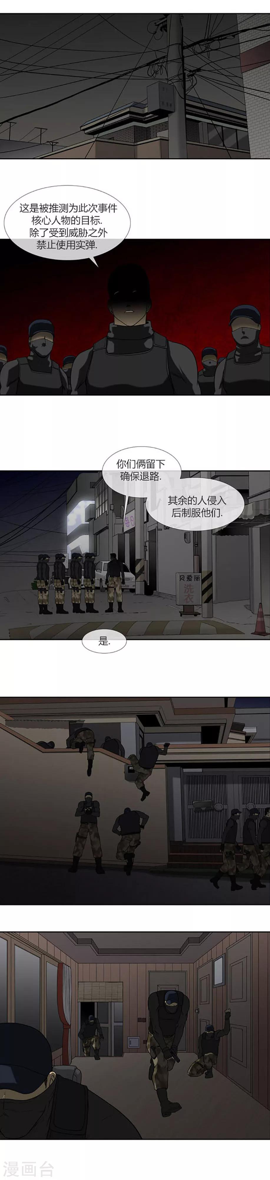 第66话4