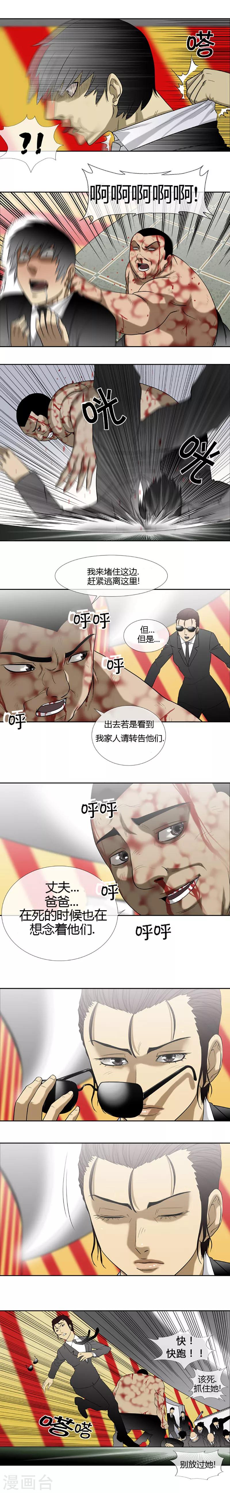 第51话18
