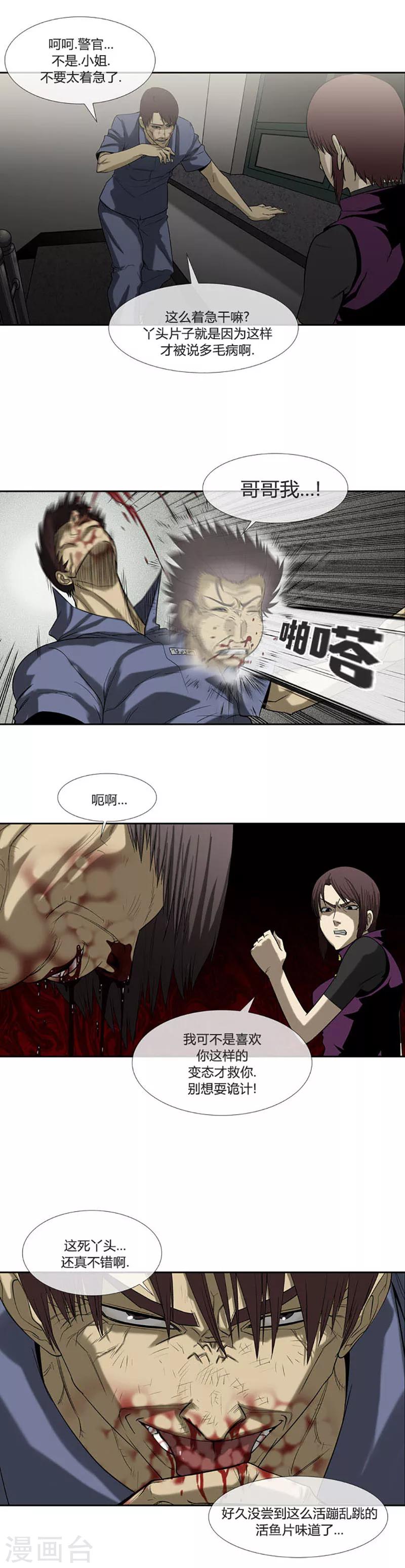 第56话3