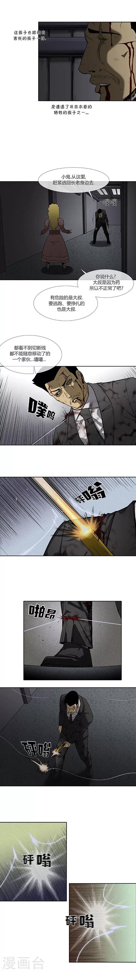 第72话4