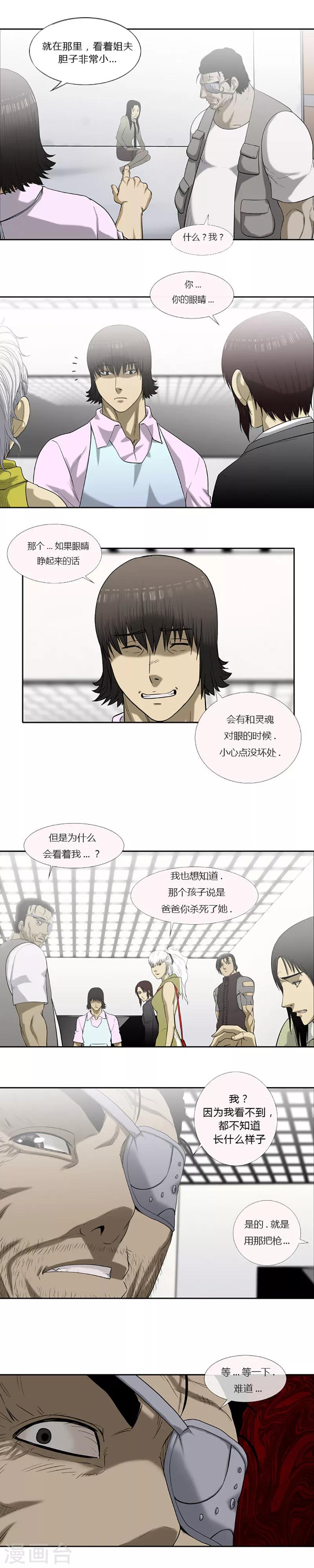 第51话35