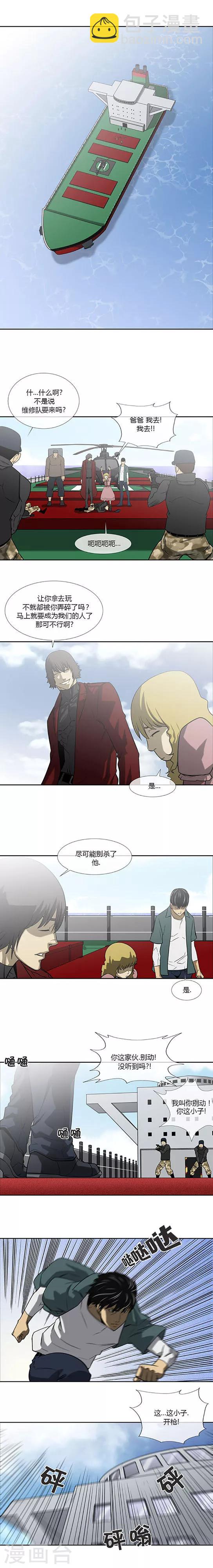 第69话6