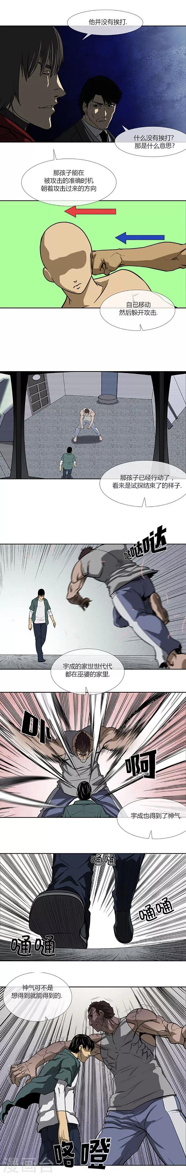 第69话18