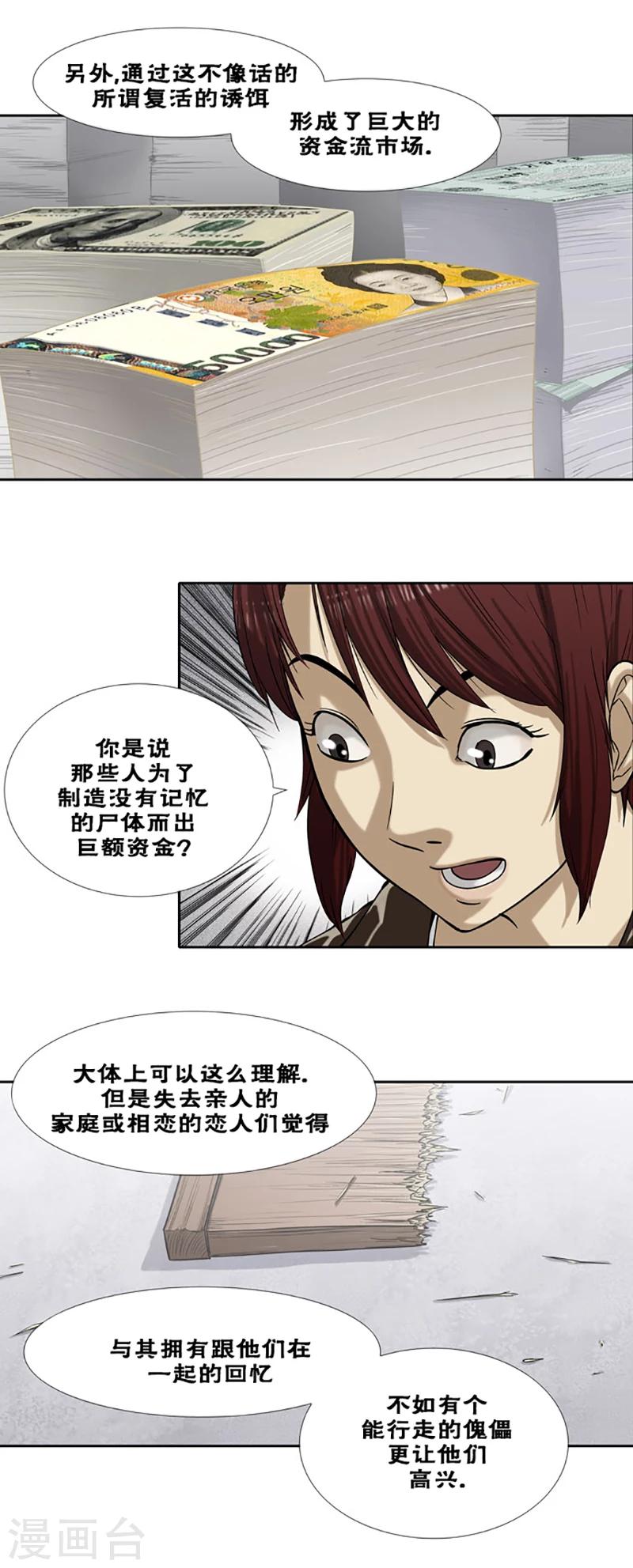 第41话9