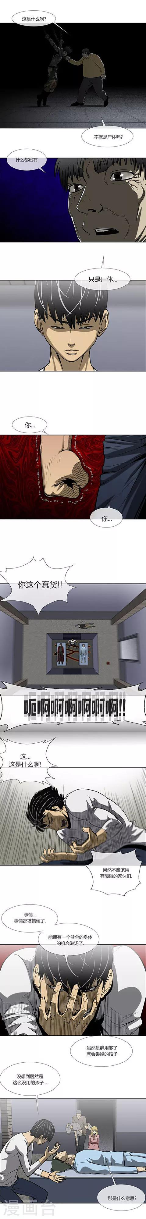 第73话16