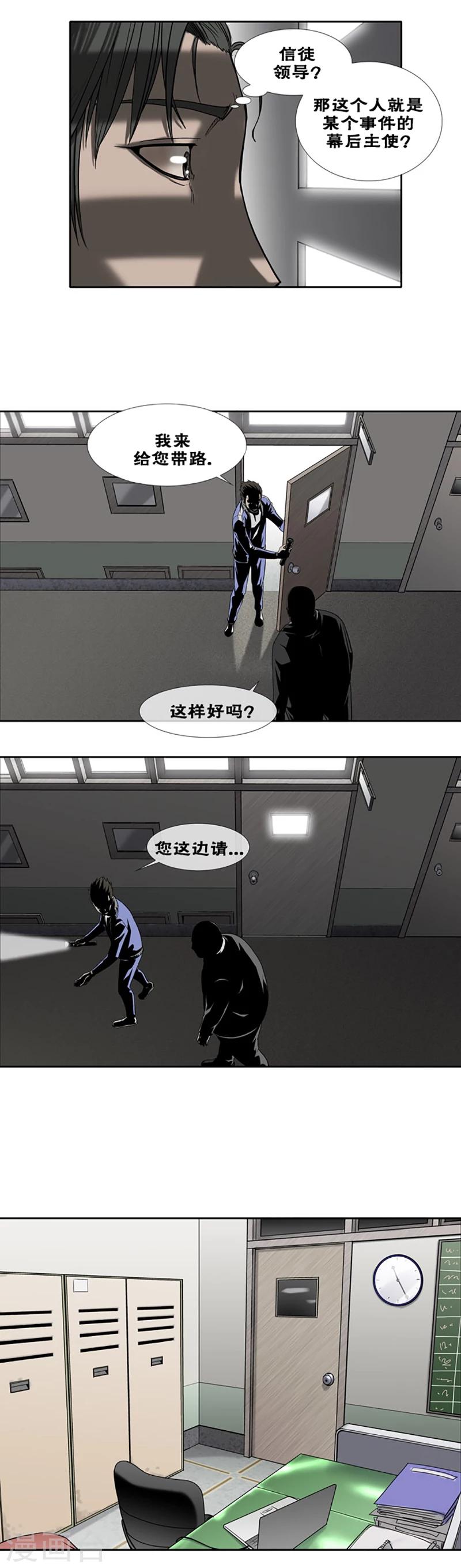 第30话8