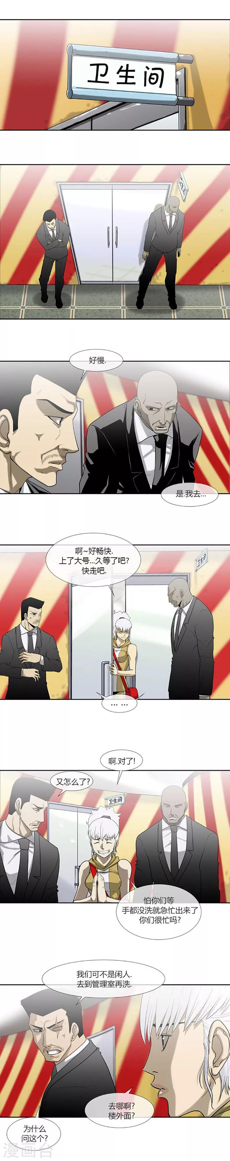 第54话32